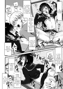 Page 5 of Kaikan Mesu Ochi 2 ~Yokubou no Mama Ochi Tsuzukeru Shiori~ | 쾌감♡ 암컷♀타락 2 ~욕망대로 타락해가는 시오리~ - preview thumbnail