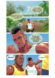 Page 9 of Summer Men vol.3 Muscle milk bath - preview thumbnail