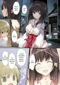 Page 22 of Seiso Bitch na Miko Senpai | 청초 빗치한 무녀 선배 - preview thumbnail