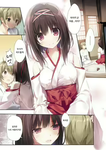 Page 3 of Seiso Bitch na Miko Senpai | 청초 빗치한 무녀 선배 - preview thumbnail