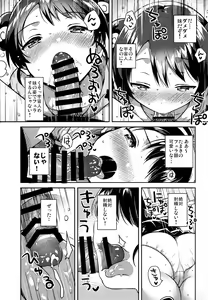 Page 11 of Imouto wa Alien - preview thumbnail