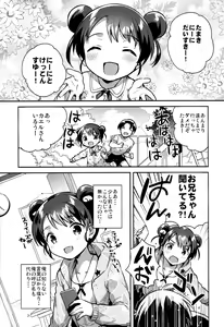Page 5 of Imouto wa Alien - preview thumbnail