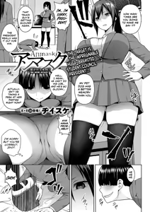 Anmask ~Abakareru Honshou~  | Unmask ~True Nature Revealed~ — hentai manga cover on Fhentai
