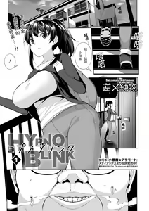 HYPNO BLINK 1 — hentai manga cover on Fhentai
