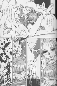 Page 11 of Princess of Barendia - preview thumbnail