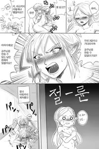 Page 14 of BreaWi no LinZel ga Hitasura Ichaicha Shite Sukebe na Koto Suru Manga | 야숨의 링크젤다가 오직 찐하게 야한 짓을 하는 만화 - preview thumbnail