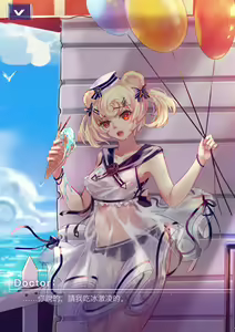 Page 12 of 沙灘一角 - preview thumbnail