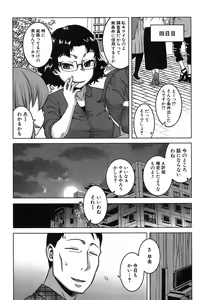 Page 53 of Fuufunaka Chousain 1-3 - preview thumbnail
