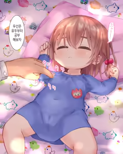 Page 4 of 4-sai kara Hajimeru Seikyouiku | 4살부터 시작하는 성교육 - preview thumbnail