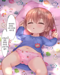 Page 10 of 4-sai kara Hajimeru Seikyouiku | 4살부터 시작하는 성교육 - preview thumbnail