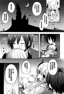 Page 3 of Fushigi no Kuni no Maka-chan ~Himitsu no Oshiro~ - preview thumbnail