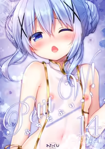 Petit W! 14 — hentai manga cover on Fhentai