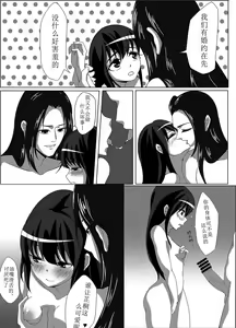 Page 10 of 军萝纯爱本 - preview thumbnail