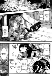 Page 3 of Eisei no Gyou Zenpen | 영세의 업 전편 - preview thumbnail