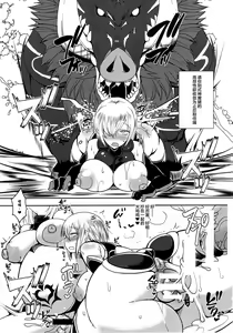 Page 12 of Shoukan Dajun - preview thumbnail