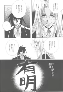Page 5 of Search & Destroy - preview thumbnail