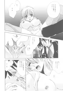 Page 7 of Search & Destroy - preview thumbnail