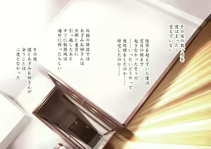 Page 141 of Boku ga Hajimete Sex Shita Yoru - Shinkon Onee-san ga Fella Mune Wareme Anal de Asa made Seieki Shibori Tsukushite Kureta - preview thumbnail