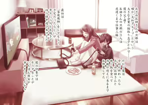Page 16 of Boku ga Hajimete Sex Shita Yoru - Shinkon Onee-san ga Fella Mune Wareme Anal de Asa made Seieki Shibori Tsukushite Kureta - preview thumbnail