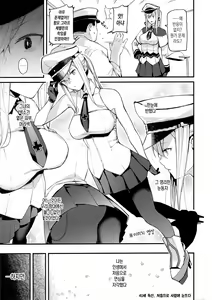 Page 7 of Sennou Souchi de Teitoku e no Koukando 0 no Graf o Sukikatte ni Ijicchau Hon | 세뇌장치로 제독한테 호감도 0인 그라프를 마음대로 손대는 책 - preview thumbnail