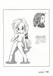 Page 10 of quAsAr - preview thumbnail