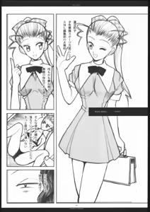 Page 4 of M Ji de Ikou! - preview thumbnail