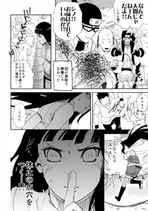Page 15 of Oishii Milk - preview thumbnail