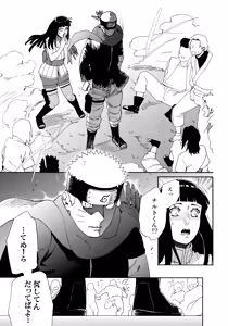 Page 16 of Oishii Milk - preview thumbnail