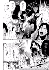 Page 3 of Oishii Milk - preview thumbnail