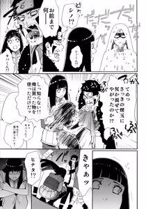 Page 6 of Oishii Milk - preview thumbnail