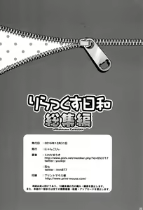 Page 62 of Relax Biyori Soushuuhen | Relax Biyori Compilation - preview thumbnail