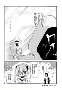 Page 18 of Housoujiko side:D - preview thumbnail