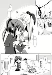 Page 23 of Josou Cos de Layer no Onnanoko o Tsurou to Shite "Mata" Shippai Shita Shimakaze-kun no Ohanashi. - preview thumbnail
