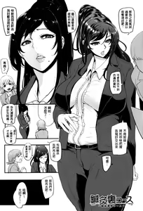 Page 183 of Mama Naranai Onna-tachi - preview thumbnail