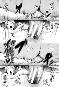 Page 26 of Mama Naranai Onna-tachi - preview thumbnail