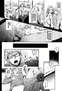 Page 8 of Mama Naranai Onna-tachi - preview thumbnail