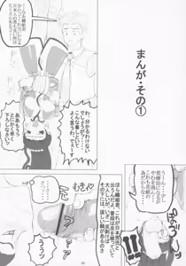 Page 4 of Han - preview thumbnail