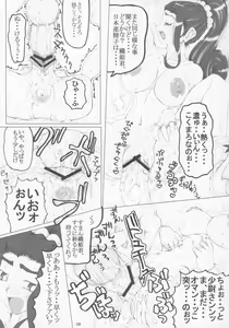Page 8 of Han - preview thumbnail