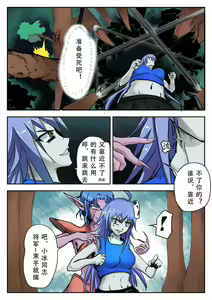 Page 6 of 《附身是个什么玩意？》 附身暗夜精灵 - preview thumbnail