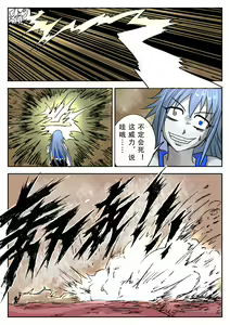 Page 6 of 《附身是个什么玩意？》 附身诡术妖姬 - preview thumbnail