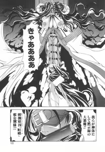 Page 102 of Shuukakusai Daiisshou - Black Mass - preview thumbnail