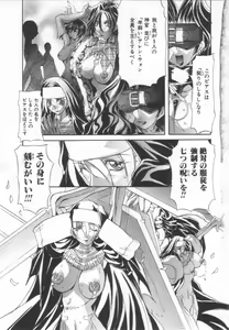 Page 116 of Shuukakusai Daiisshou - Black Mass - preview thumbnail