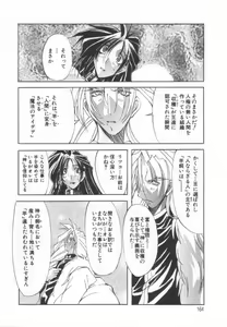 Page 163 of Shuukakusai Daiisshou - Black Mass - preview thumbnail