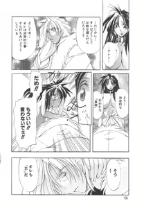 Page 165 of Shuukakusai Daiisshou - Black Mass - preview thumbnail