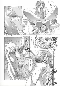 Page 21 of Shuukakusai Daiisshou - Black Mass - preview thumbnail