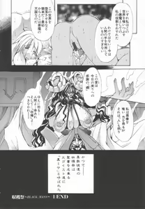 Page 25 of Shuukakusai Daiisshou - Black Mass - preview thumbnail