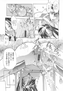 Page 38 of Shuukakusai Daiisshou - Black Mass - preview thumbnail
