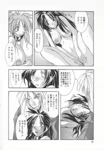 Page 59 of Shuukakusai Daiisshou - Black Mass - preview thumbnail