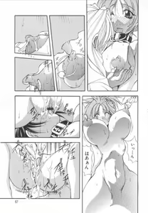 Page 66 of Shuukakusai Daiisshou - Black Mass - preview thumbnail