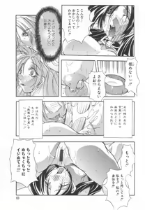 Page 68 of Shuukakusai Daiisshou - Black Mass - preview thumbnail
